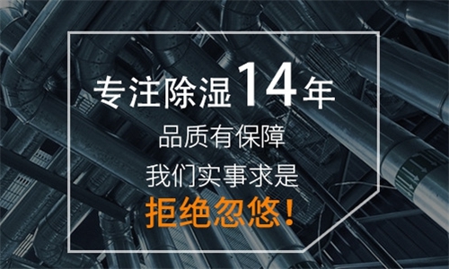 商場長時間不營業潮濕發霉怎么辦才好？