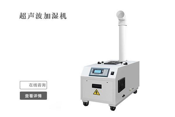 工業用哪種加濕器好？工業用濕膜加濕器